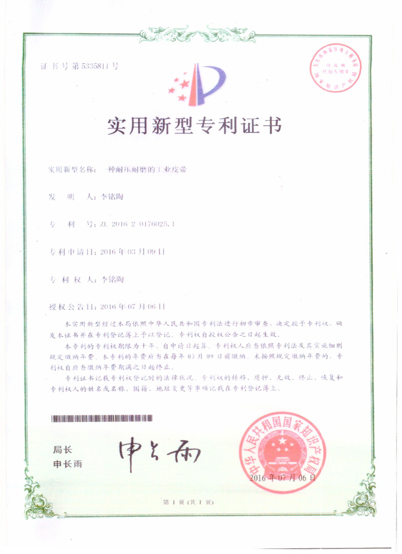 Certificación de patente Tiger Belt
